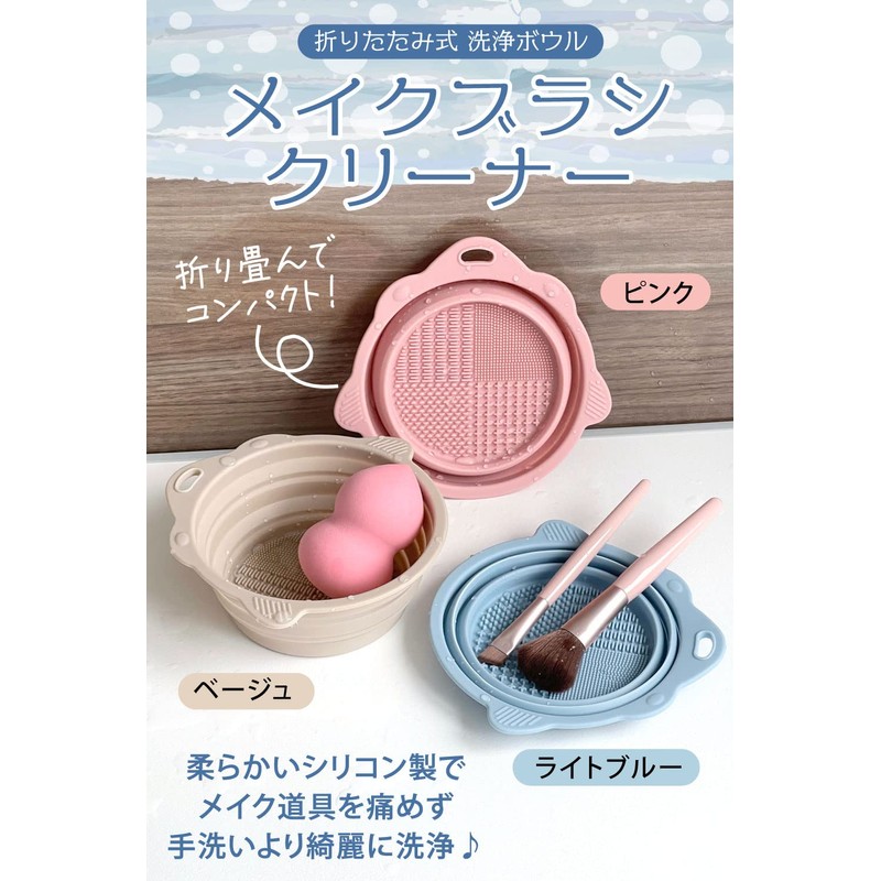 HIT10HIN Makeup Brush Cleaner, Cleaning Mat, Folding, Makeup Brush, Cleaning