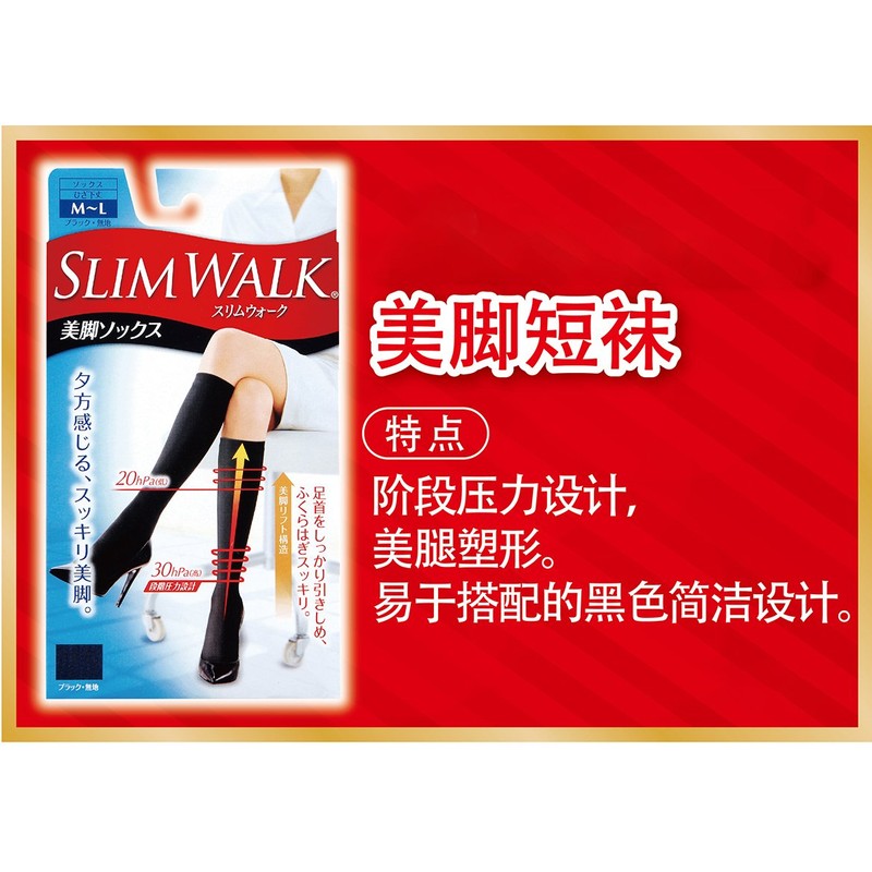 Slimwalk Japan Beauty Leg Socks - M-L Size