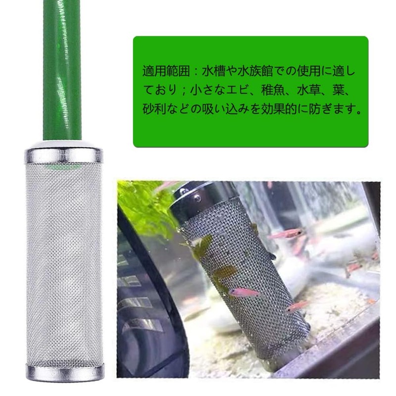 Strainer, Mesh, Aquarium Filter, Water Absorbing Pipe, External Filter, Aquarium