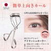 Buhler Eyelash Curler Replacement Rubber 1 Piece (Eyelash Curl, Long