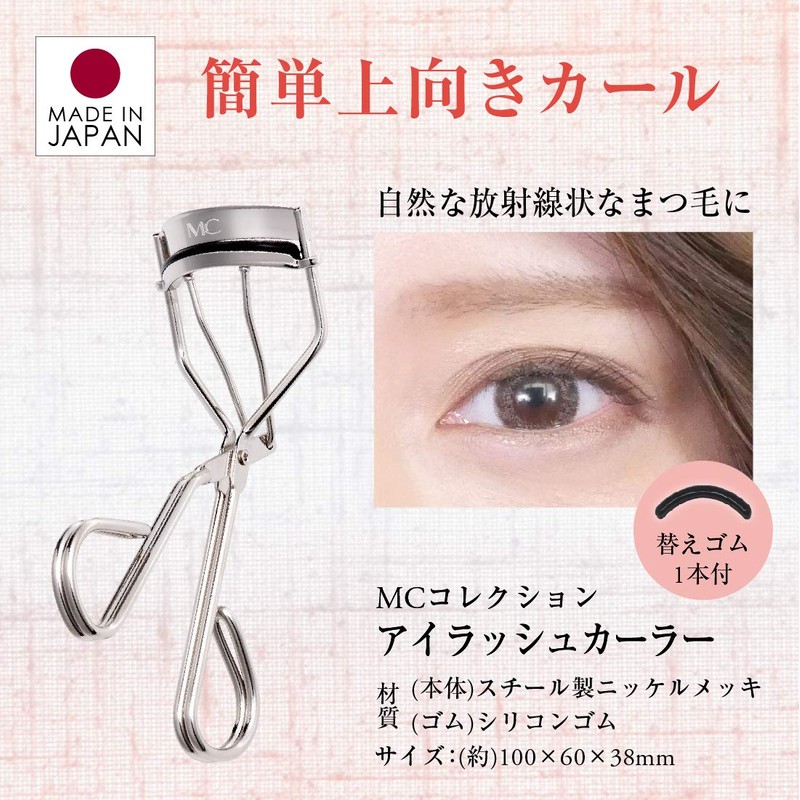 Buhler Eyelash Curler Replacement Rubber 1 Piece (Eyelash Curl, Long
