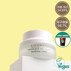 Starbucks Gift Corn Began Rice Eye Cream 30ml / 구매시 스타벅스 기프티콘 증정리꼼 비건 라이스 아이크림 30ml