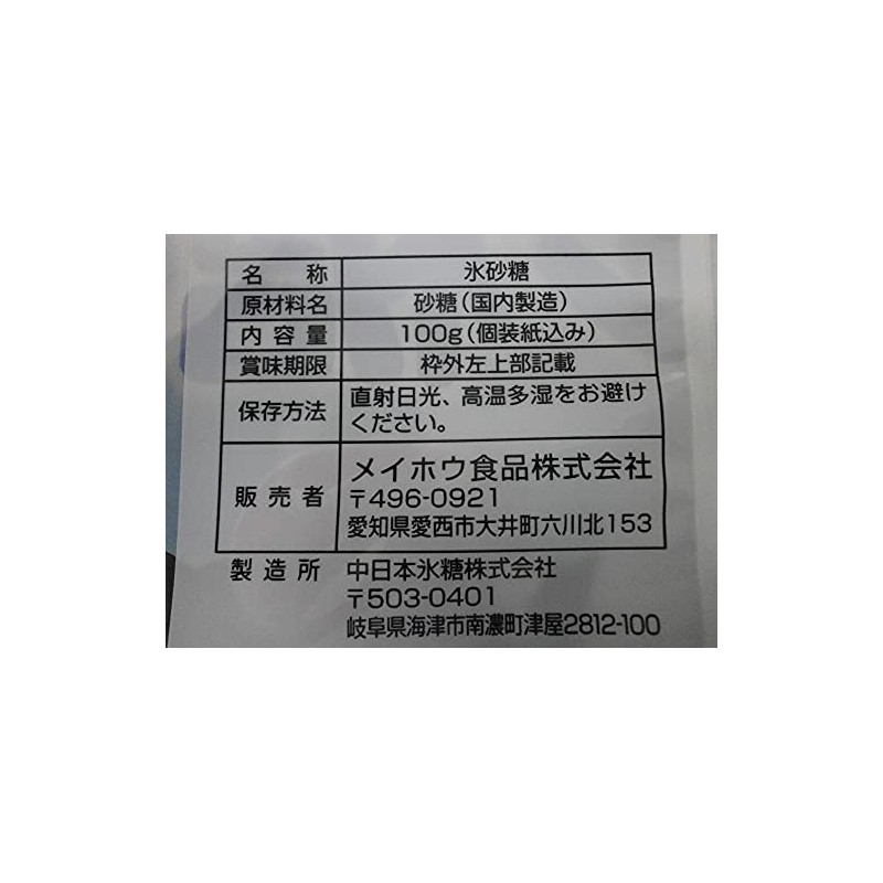 Meiho Individual Packaging Ice Sugar, 3.5 oz (100 g)