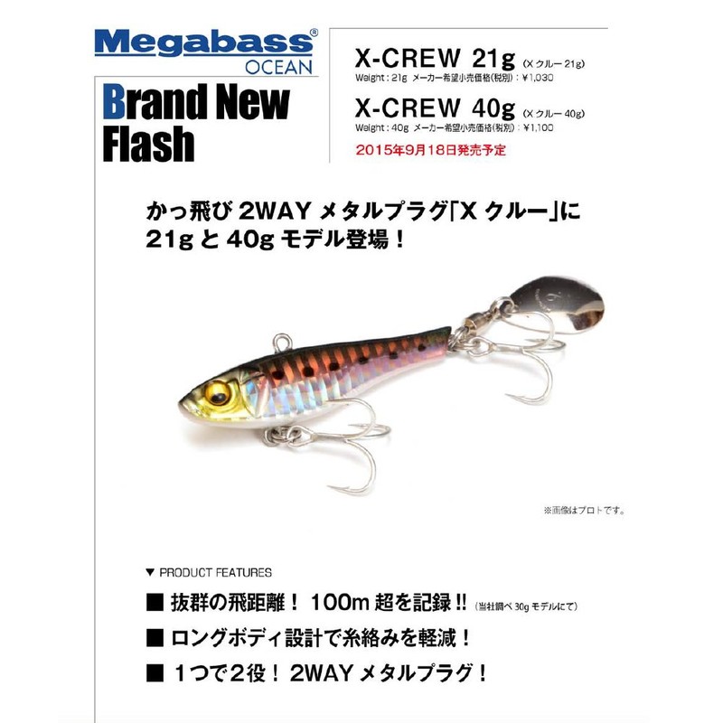 メガバス(Megabass) X-CREW(Xクルー) 21g G グローヘッド