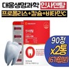 Daewoong Life Science Insa Dental Gum Nutrition 2 cans Propolis Extract Calcium Vitamin C Bone Teeth Vegetable Seaweed Calcium 6 months supply / 대웅생명과학 인사 덴탈 잇몸 영양제 2통 프로폴리스추출물 캴슘 비타민c 뼈 치아 식물성 해조캴슘 6개월분