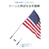 wumio Telescopic Pole 61.0 inches (155 cm) Long Hand Flag,