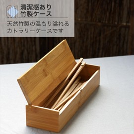 Asdays Cutlery Case Chopstick Case with Lid Chopstick Case Chopstick Case with Lid Bamboo Organizer Cutlery 11.8 x 3.5 x 2.4 inches (30 x 9 x 6 cm)