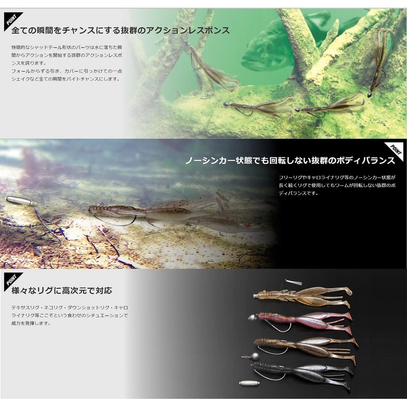 JACKALL Jimmy Shrimp 3.8 Inch Eating Shrimp