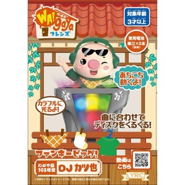 Lyric WA! Gaya Friends DJ Katsuya W 4.1 x H 5.9 x D 5.1 inches (10.5 x 15 x 13 cm)