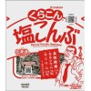 Kurakon Shio Kombu Salted Dried Kelp(Prepared Seaweed) 17g-Japan, Pack of