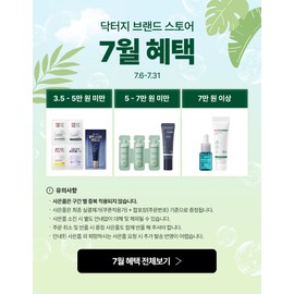 [Exclusive composition] Dr. G Vita Clear Gluta Shot Serum 30mL + Red Soothing Cream 2nd Generation 50mL: Dr. G [단독구성]닥터지 비타클리어 글루타샷 세럼 30mL + 레드 수딩 크림 2세대 50mL : 닥터지