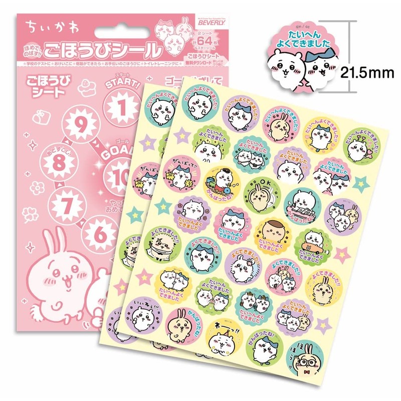 Beverly SL-252 Chiifawa Reward Sticker