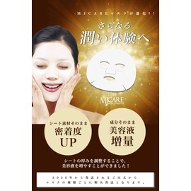 MIJIN Acerola Face Pack, 10 Pieces, Korean Cosmetics