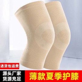 Unisex Summer Sports Knee Brace - Thin, Long, One Size for Joint Support & Cold Legs in AC Rooms (45-100kg)/Black 3ea