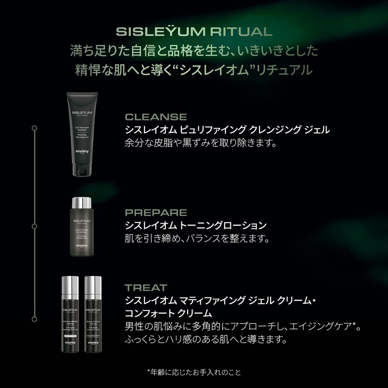 SISLEY(シスレー)シスレイオム トーニングローション 150mL(化粧水)