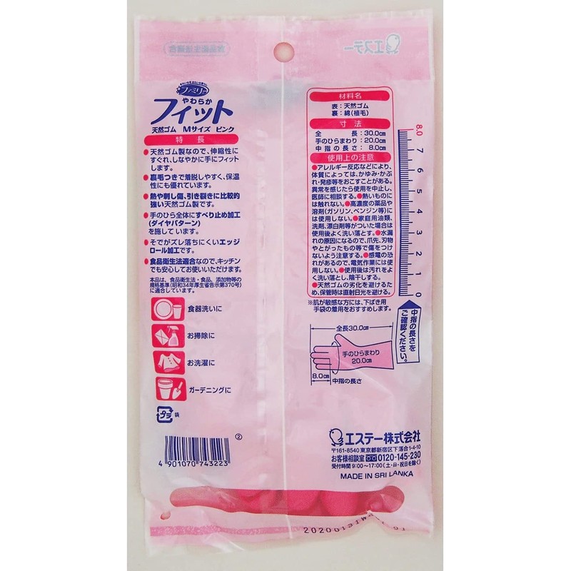 Family [Bulk Purchase] Household Gloves, Soft Fit, Natural Rubber, Medium