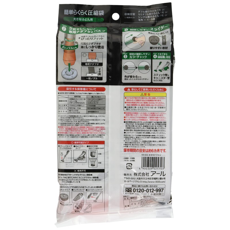KR-002 Easy Easy Compression Bag for Large Futons 1P