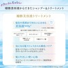 KOSE Je L'aime iP Cod Sol Repair Serum Treatment, Moist