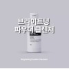 One Pick Flex 원픽플렉스 클렌저 파우더 세안제 50g 효소파우더 딥