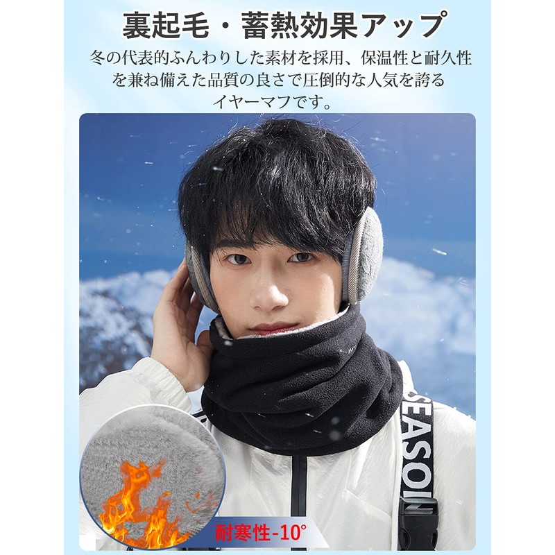 Andeor Earmuffs, Cold Protection, Ear Warmers, Increased Heat Storage Effects