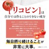 Everyday Tomato Life Tomato Supplement, Value Pack, 200 Tablets, Lycopene