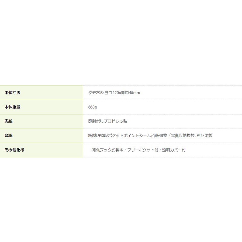 nakabayasi Tall Round Pocket Album Large Format 240 Piece Decor