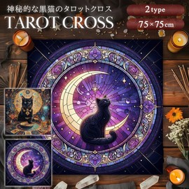 AiO JAPAN Tarot Cloth, Black Magic Cat and Purple Moon Cat, 3.0 x 2.9 inches (75 x 75 cm), Black Cat Divination Tablecloth, Rug, Placemat (Black Circle Alcanam)
