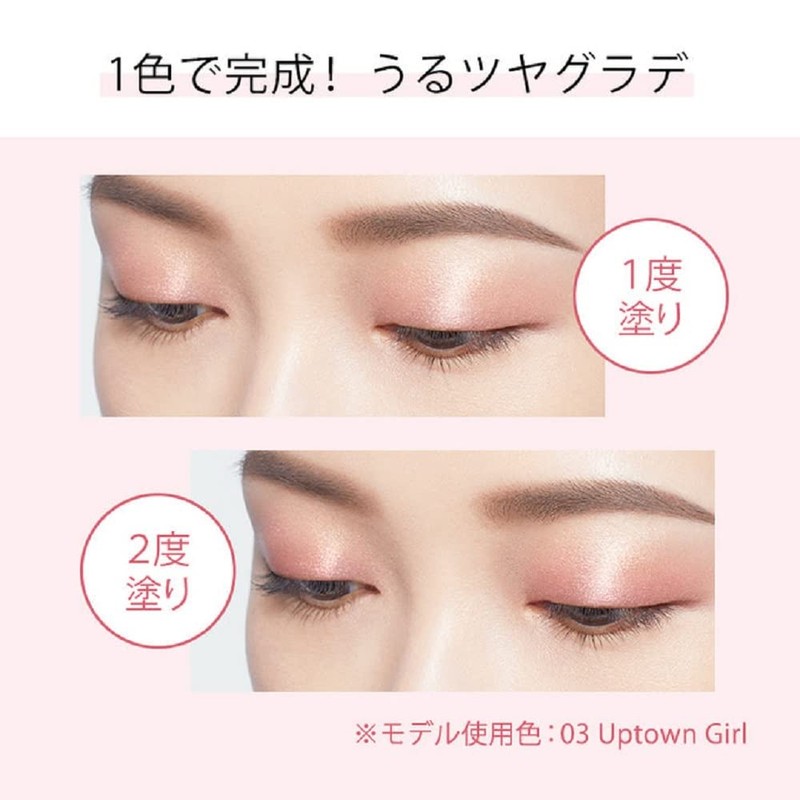 KISS Shimmering Cream Eyes 03 Uptown Girl 0.2 oz (5.3