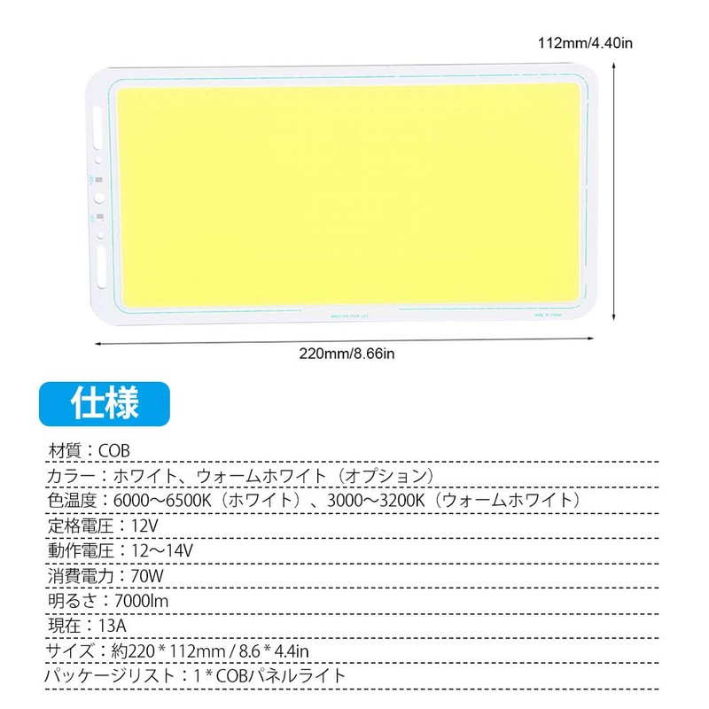 COB Panel Light, 12V 70W, Panel Type, Surface Luminous, Chip