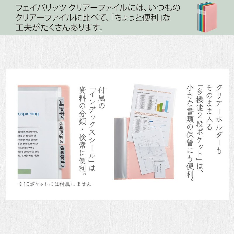 King Jim FV166-3T Clear File Favorites A4 Vertical 60P Transparent
