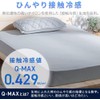 Iris Ohyama BXS-NS3-S 2-Piece Set of 2 Fitted Sheets, Single