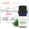 e-aroma Palmarosa 30ml Essential Oil Essential Oil Aroma Oil