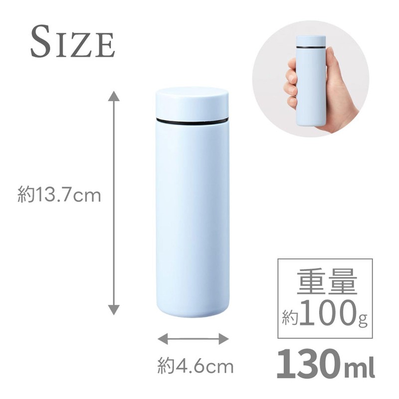 ポケット サーモ ボトル 130ml | ミニ ミニボトル ミニ水筒 水筒 軽量