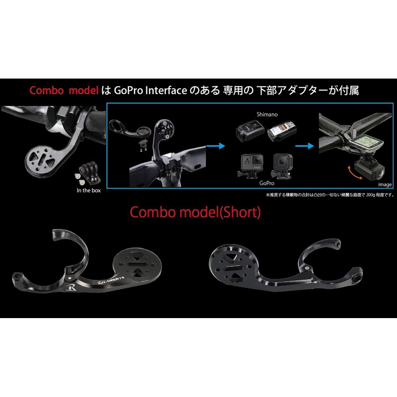 REC-MOUNTS Garmin Combo Mount, For Shimano PRO VIBE AERO, Long