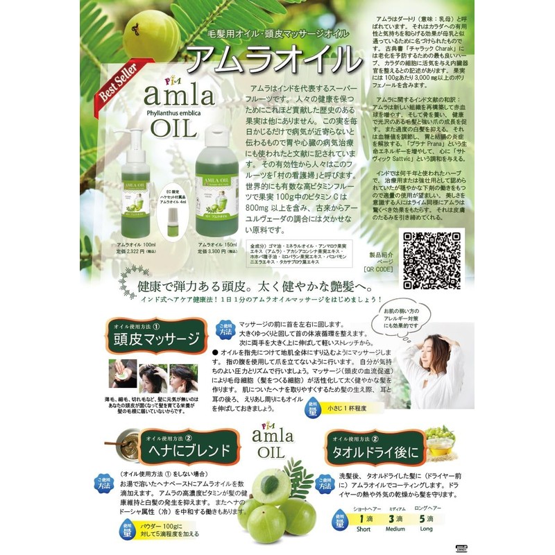 Amra Oil for Hair Care, Scalp Care, 3.4 fl oz