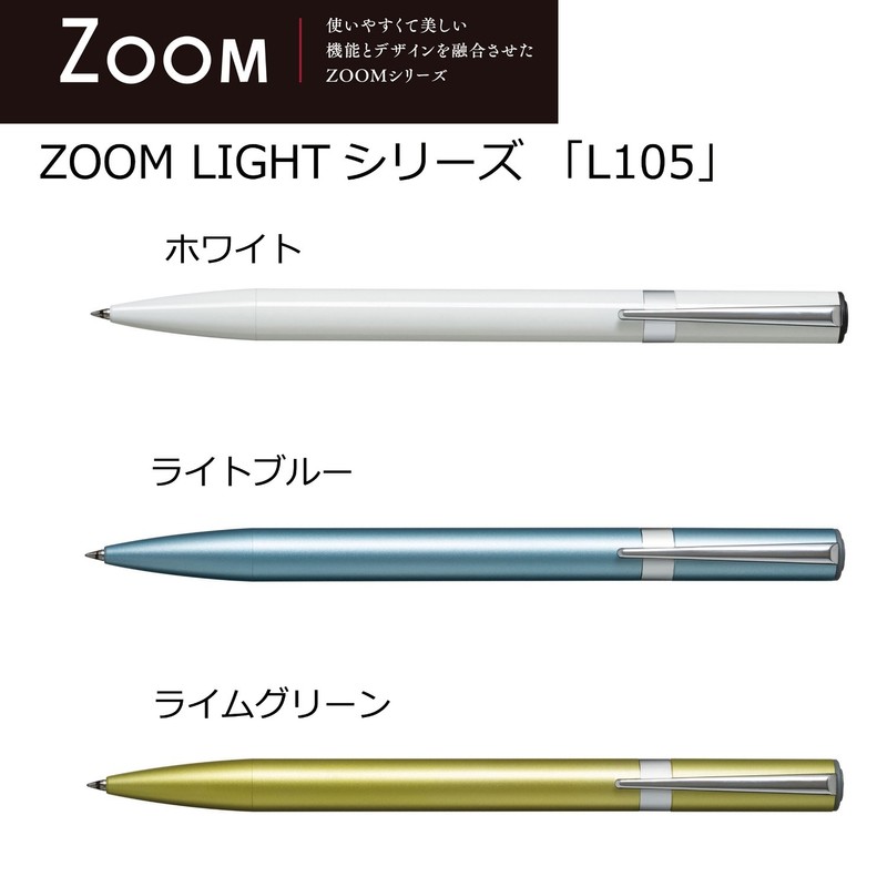 トンボ鉛筆 油性ボールペン ZOOM L105 0.5mm ライムグリーン FLB-111I