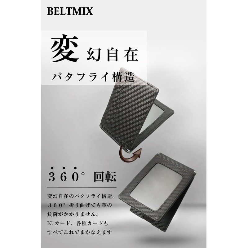 BELTMIX Pass Case, Genuine Leather, Carbon Leather, Commuter Pass Case,
