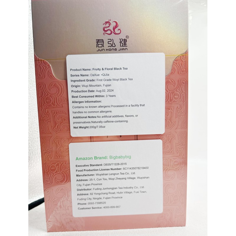 Premium Black Tea Chinese Fujian Wuyi Mountain (200g/7.05ox) Floral Fruity