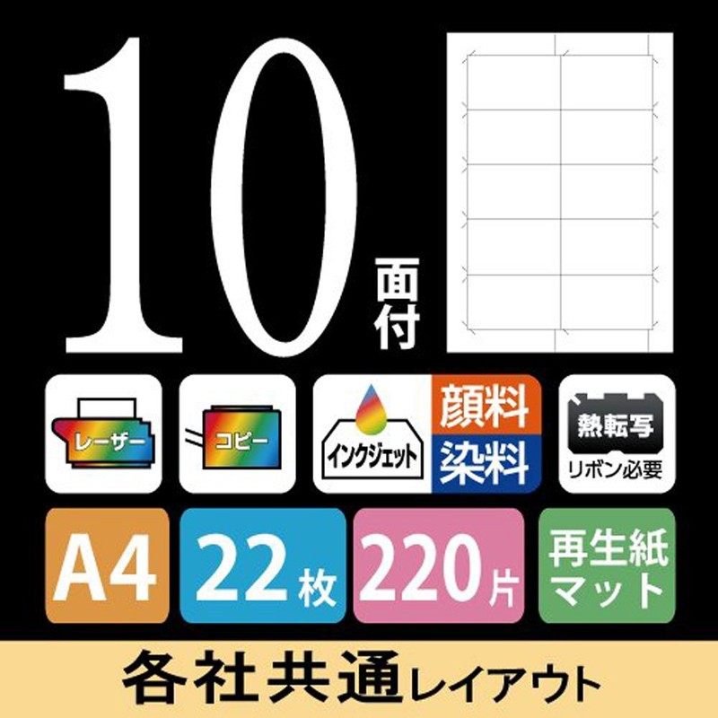 コクヨ プリンタ兼用 ラベルシール 10面 22枚 KPC-E1101-20