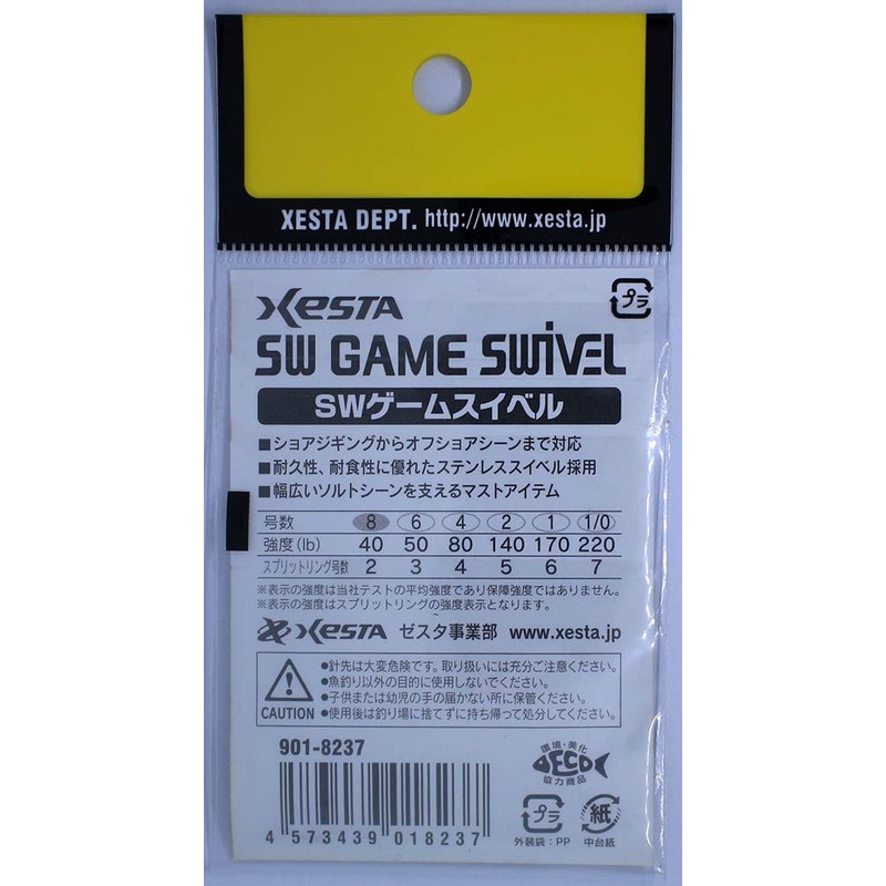 XESTA SW Game Swivel #4