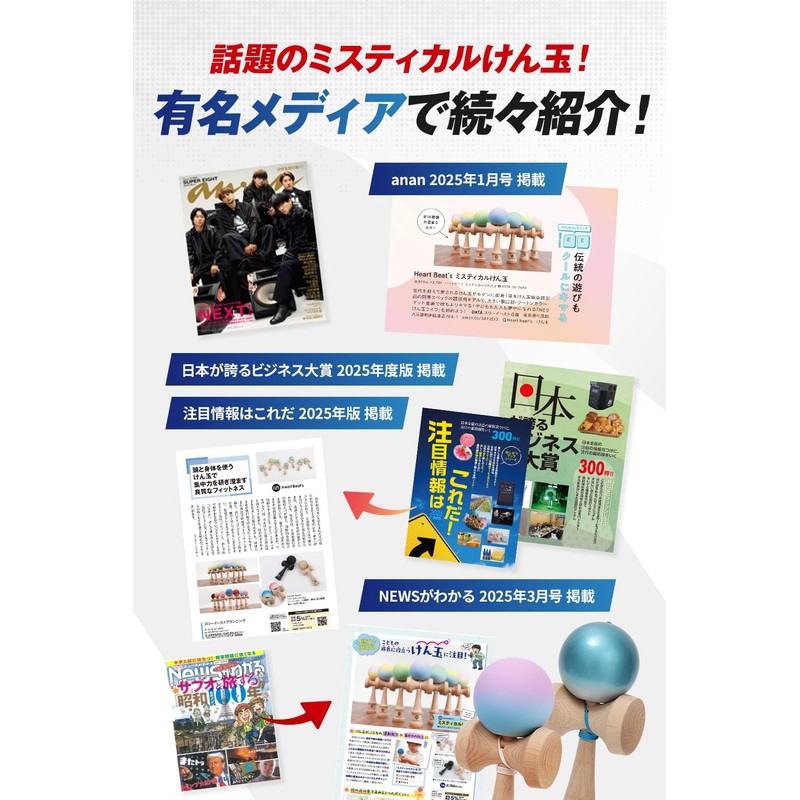 【Monochrome Color Determines the Technique for Competitive Kendama】Kendama Sword Ball