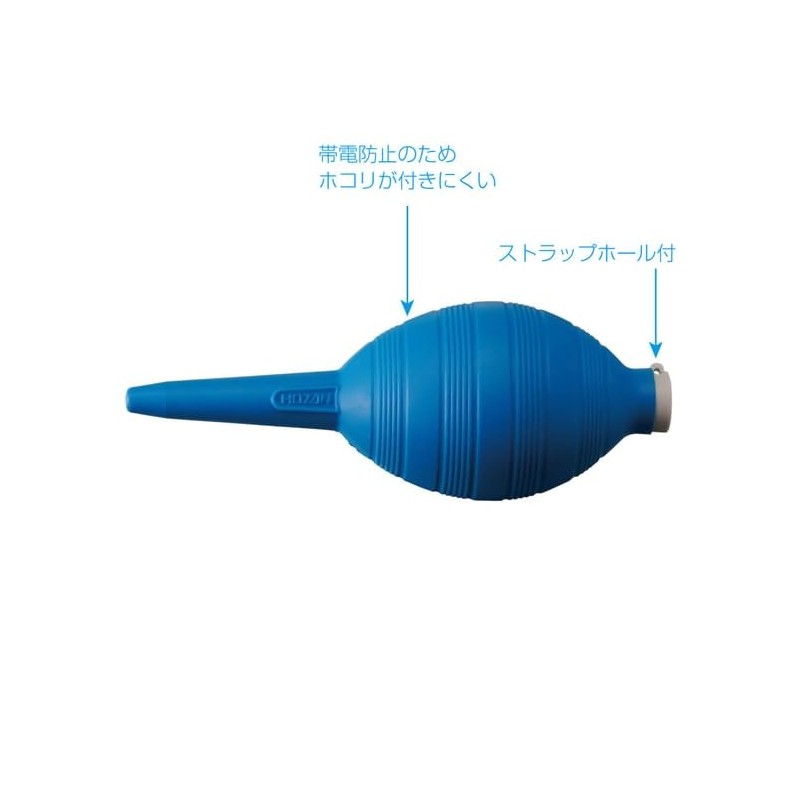Hozan Z-259 Blower Antistatic Elastomer Blow