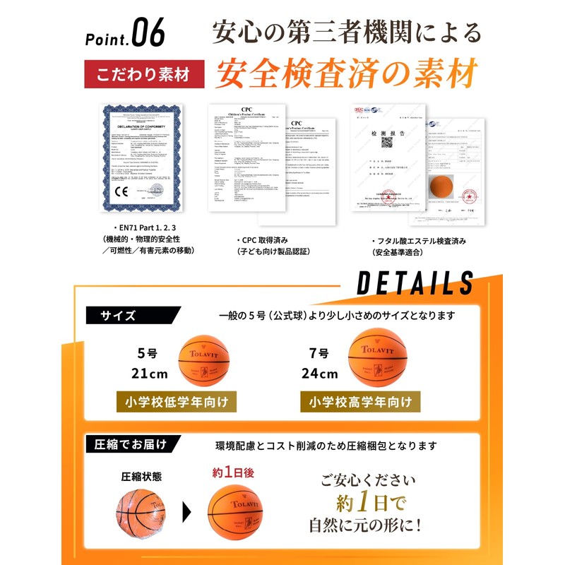 【静音バスケットボール】 室内でも響きにくい！ 音が気にならない安心設計｜ 子供 初心者 中高生 ドリブル練習 サイレント SILENT スポンジ