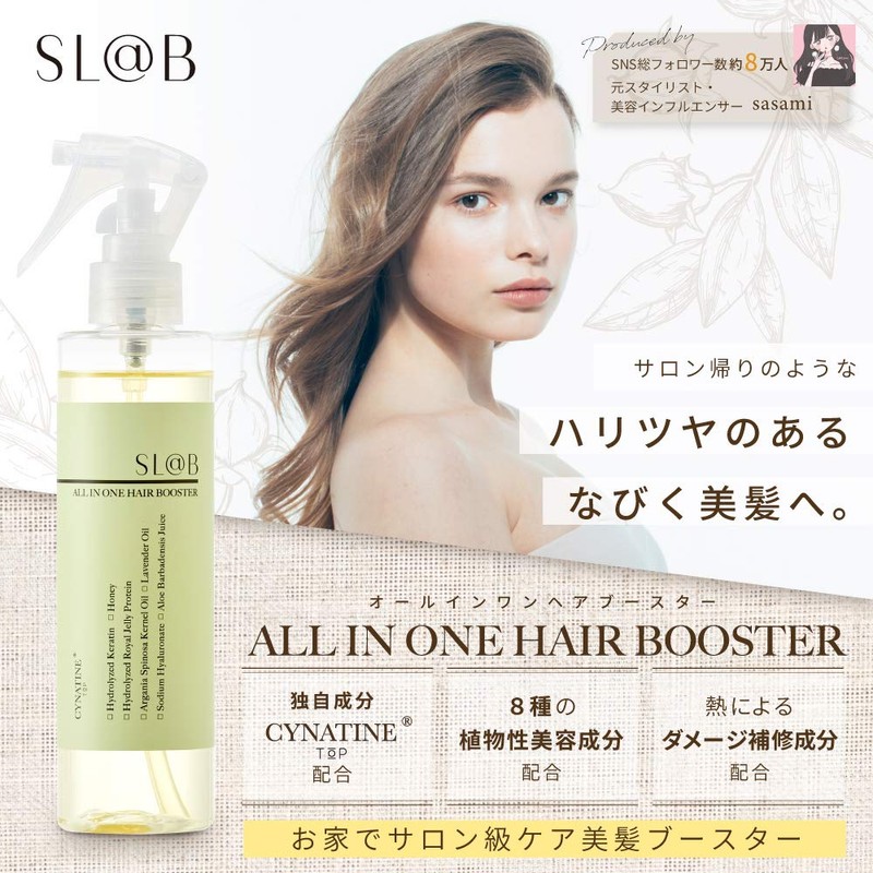 SLAB Eslabo Treatment All-in-One Hair Booster 200ml Integration Solution Keratin