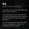 Partner company Skinbolic Tea Tree Essential Oil 5ml / 스킨볼릭