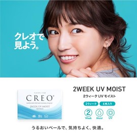 クレオ 2ウィークUVモイスト 6枚 1箱 （2週間使い捨て コンタクトレンズ ）【BC】8.7 【PWR】-3.00