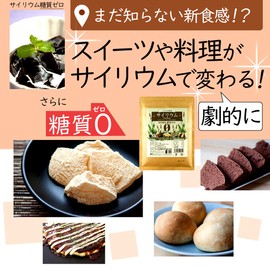 ≪サイリウム330ｇ≫お得用 きめやか美研 なめらかな超微粉・匂いの少ないタイプ パウダー品 粉末 食物繊維 糖質ゼロ オオバコ プランタゴ・オバタ末 サイリウムシードガム サイリウムハスク末