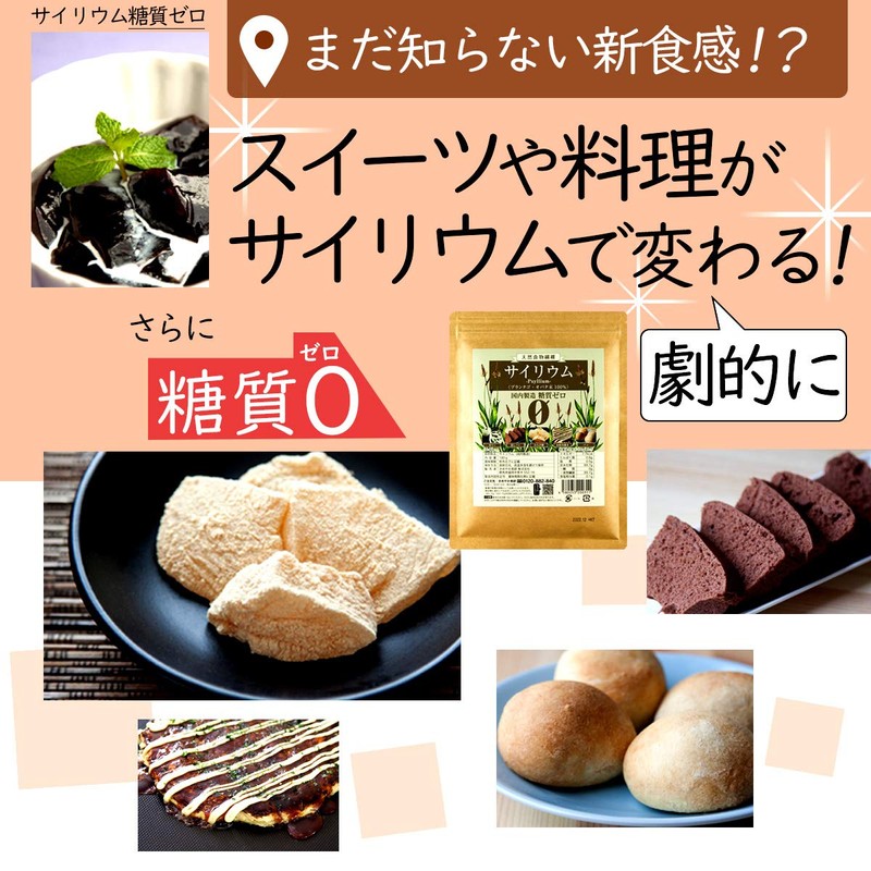 ≪サイリウム330ｇ≫お得用 きめやか美研 なめらかな超微粉・匂いの少ないタイプ パウダー品 粉末 食物繊維 糖質ゼロ オオバコ プランタゴ・オバタ末 サイリウムシードガム