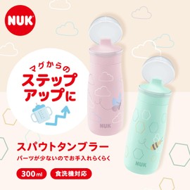 NUK FDNK10225322 Nook Spout Tumbler, 10.1 fl oz (300 ml), Bee
