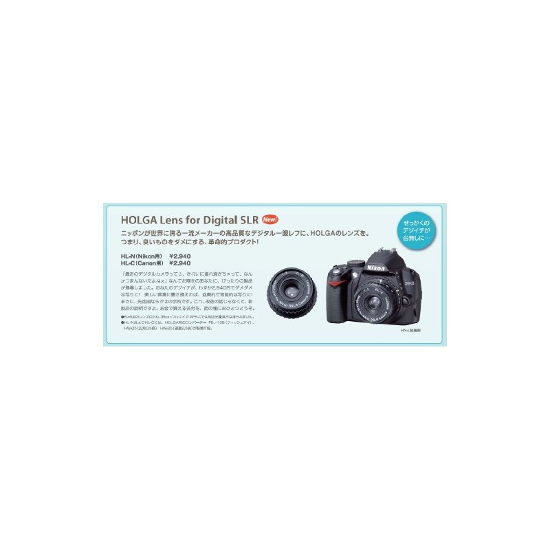Apower HOLGA Lens for Nikon SLR Cameras [HL-N]: Peripheral Light